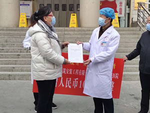 众志成城抗疫情 爱心捐助见真情 众志成城抗疫情 爱心捐助见真情