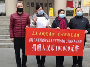 众志成城抗疫情 爱心捐助见真情 众志成城抗疫情 爱心捐助见真情