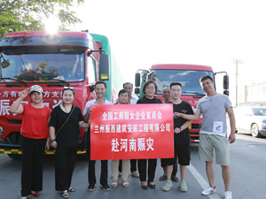 公司赴河南赈灾捐赠物品 公司赴河南赈灾捐赠物品